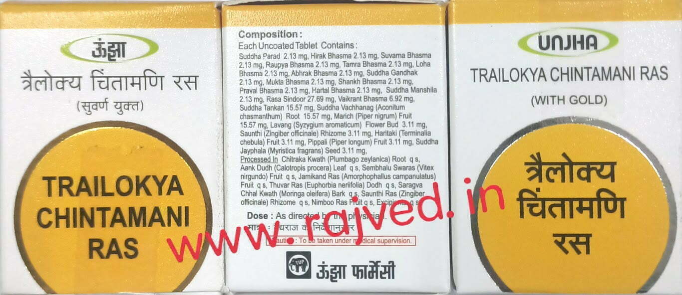 trailokya chintamani ras s y 250 tab upto 20% off free shipping the unjha pharmacy